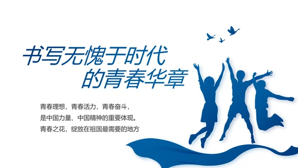 蓝色党建党支部年终工作总结述职报告动态PPT