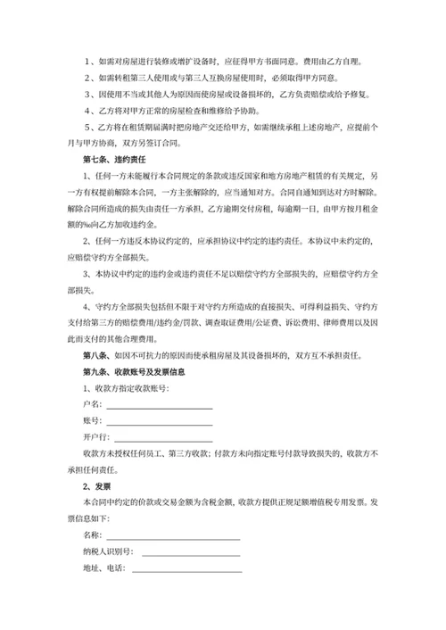 房产租赁合同书