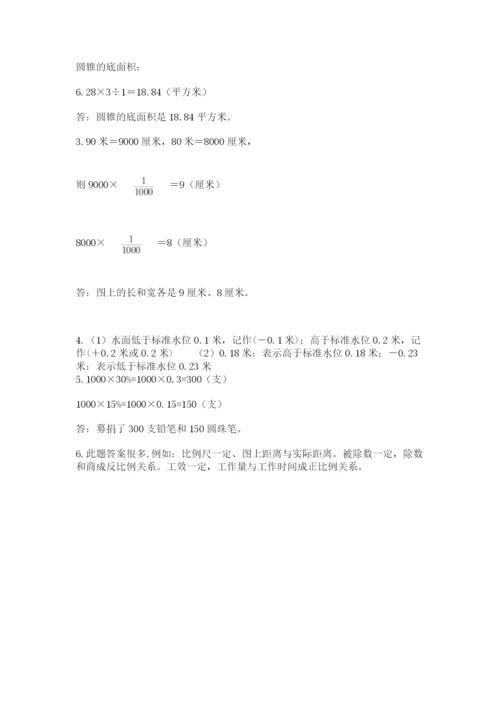 黑龙江【小升初】2023年小升初数学试卷精品（能力提升）.docx