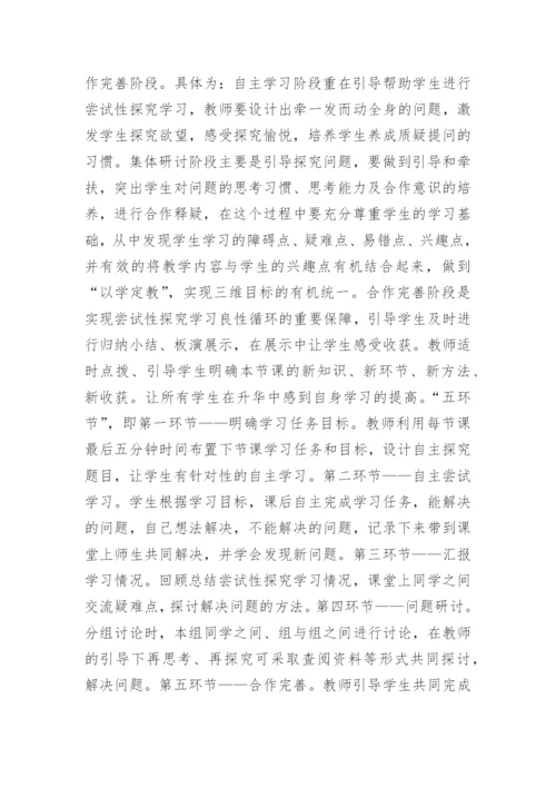 最新课题研究心得体会_1.docx