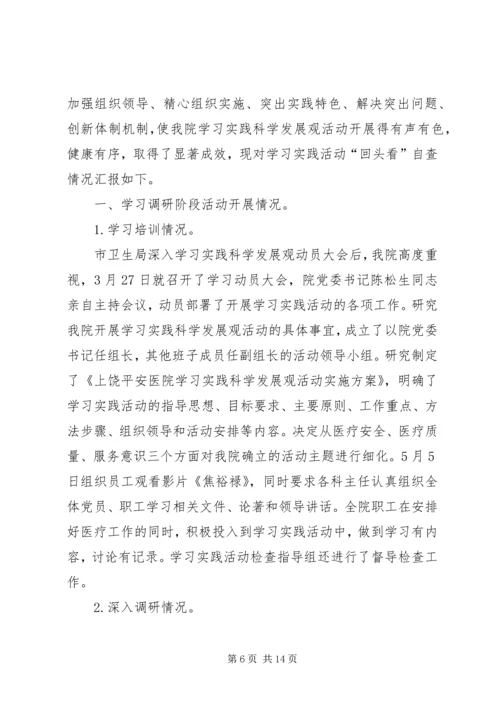 街道党的群众路线教育.docx