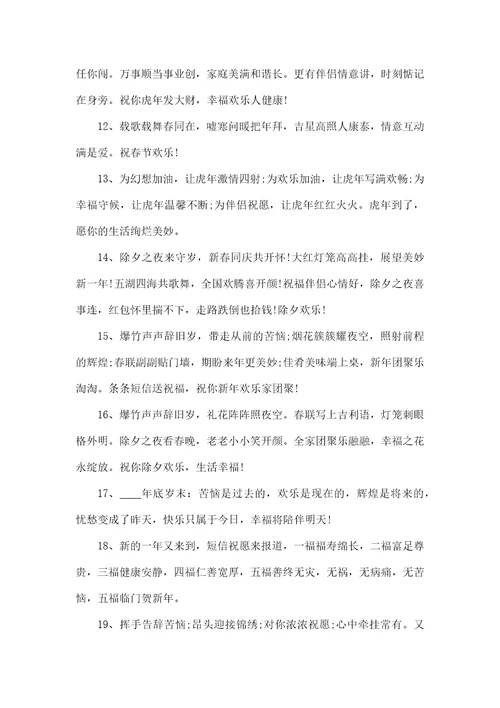 兔年吉祥祝福贺词