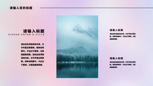 实习生总结清新渐变通用PPT模板