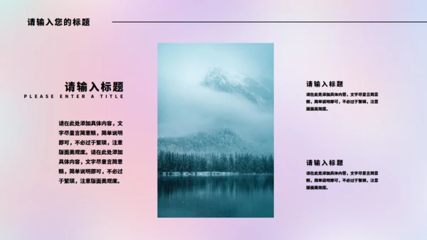 实习生总结清新渐变通用PPT模板