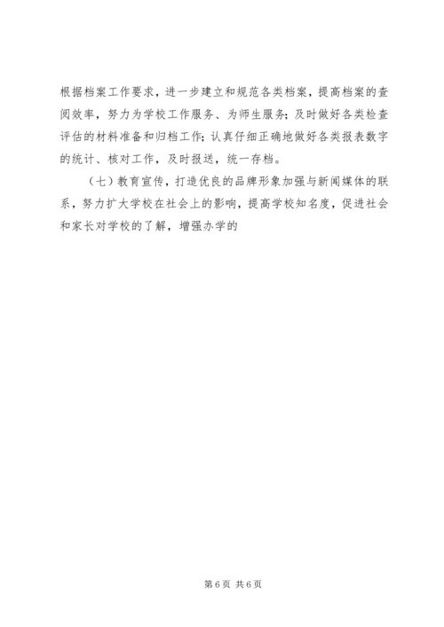 年度工会工作的要点计划.docx
