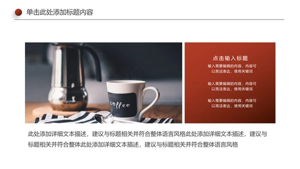 休闲下午茶美味咖啡厅介绍咖啡介绍PPT模板