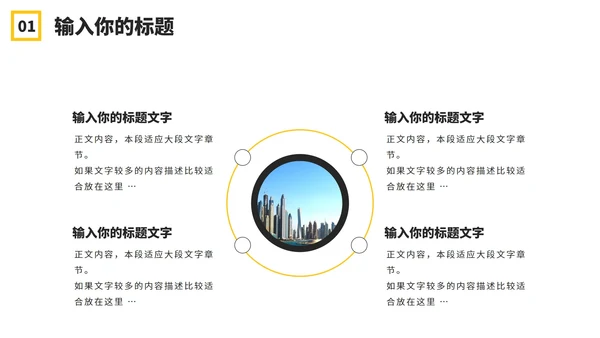 橙黄几何形状工作汇报PPT模板