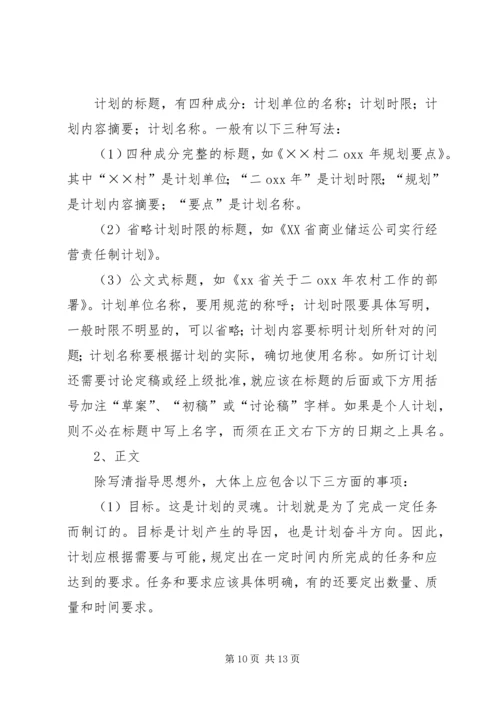 新城子乡中心小学领导班子考核自评报告 (2).docx