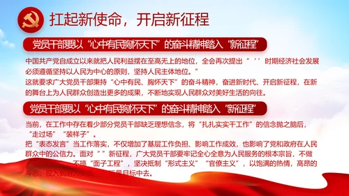 党支部选举换届大会年终工作总结PPT