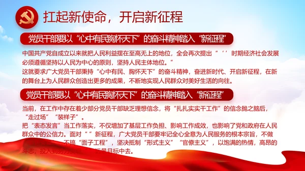 党支部选举换届大会年终工作总结PPT