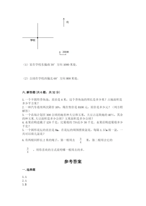 2022六年级上册数学期末考试试卷（能力提升）word版.docx