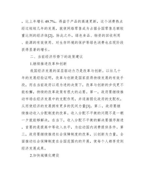 公共政策博士论文发表.docx