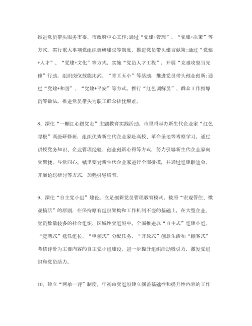 2022党员个人学习工作计划.docx