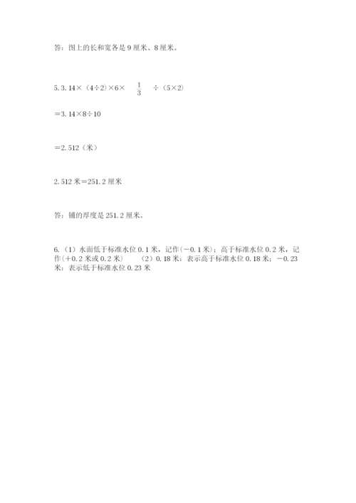 东川区六年级下册数学期末测试卷（名师推荐）.docx