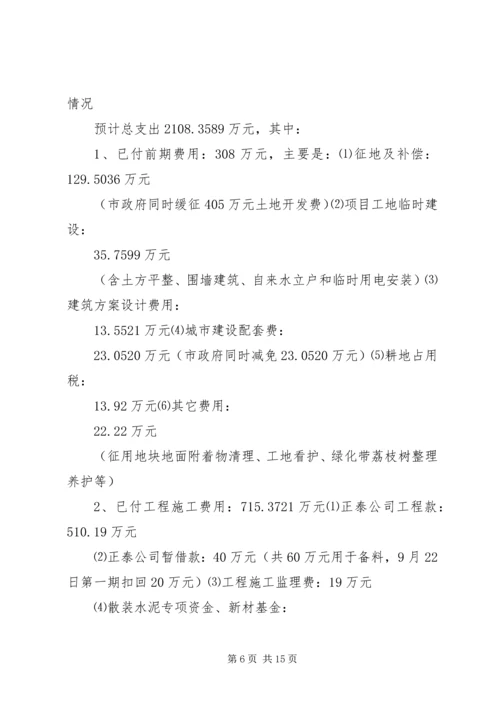 国家中心建设工作汇报 (5).docx