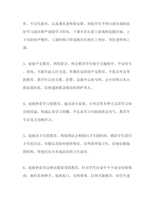 精编一年级语文教师下半年工作参考计划范文.docx