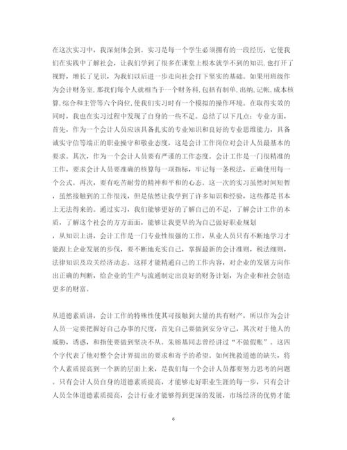 精编毕业实习心得体会范文报告.docx