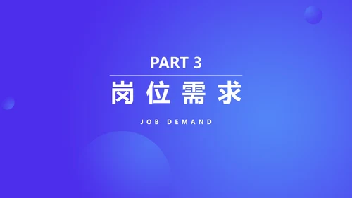 蓝色插画风企业校园招聘PPT模板