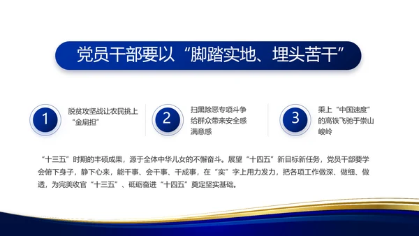 蓝色大气党支部工作专题动态PPT