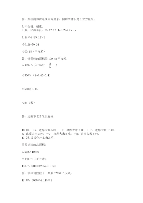 六年级小升初数学解决问题50道带答案解析.docx