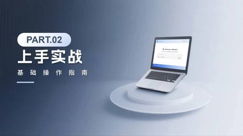 蓝色简约渐变风Deep seek使用攻略PPT模板