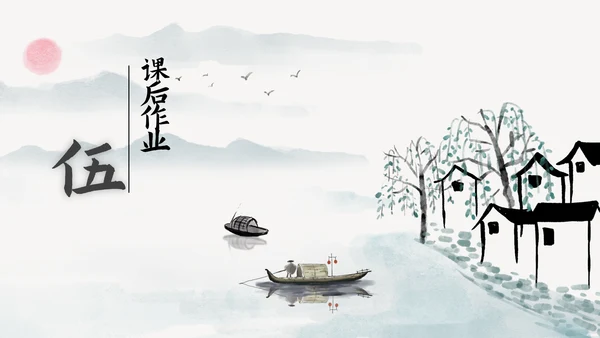 小学语文中国风比赛公开课教学课件