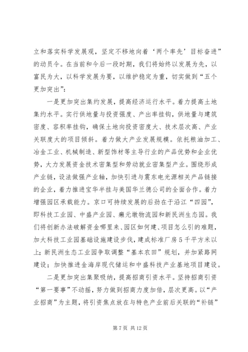 在市委书记来我区调研时的工作汇报 (7).docx