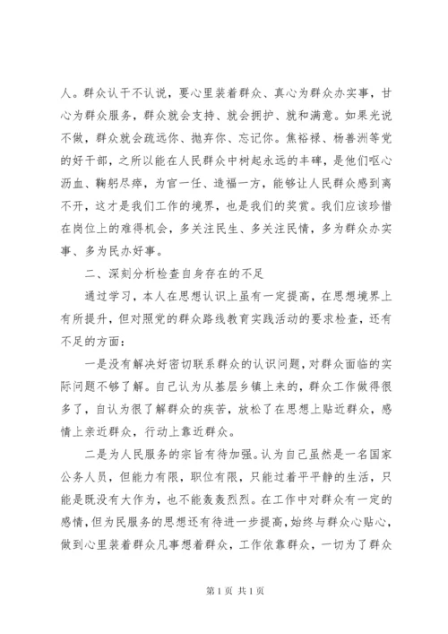 关于支部书记表态发言.docx