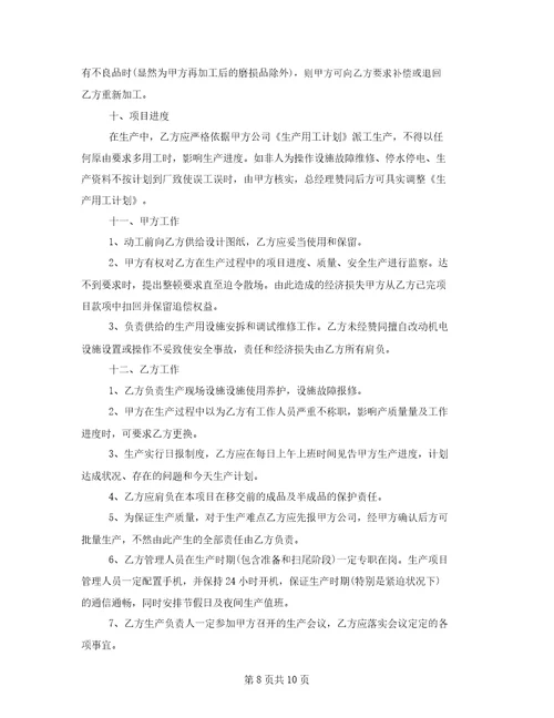 服装加工承包合同个人与公司的承包合同