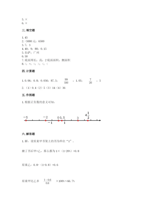 阿荣旗六年级下册数学期末测试卷（能力提升）.docx