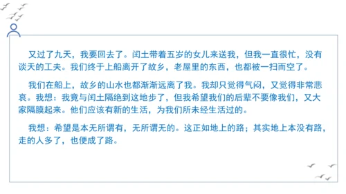 【教学评一体化】第四单元 走进小说世界，倾听少年成长 整体教学课件-【大单元教学】统编版语文九年级上