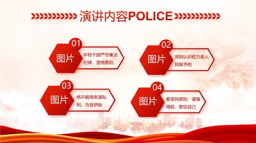 红色大气公安民警述职报告动态PPT模板