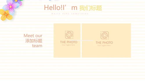 母婴婴儿护理中心医院社区讲座保健中心早教宣传PPT