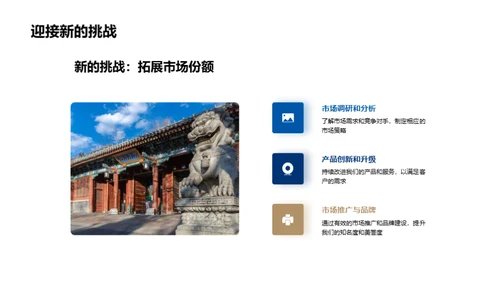 凝聚力量 同心协力
