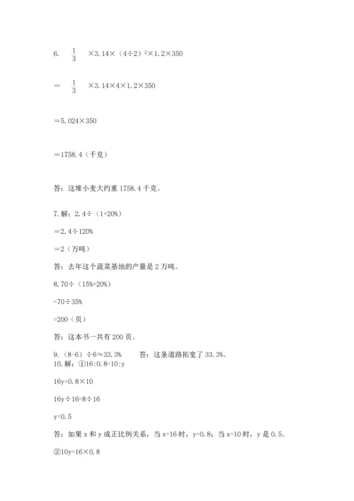 六年级小升初数学解决问题50道精品（历年真题）.docx