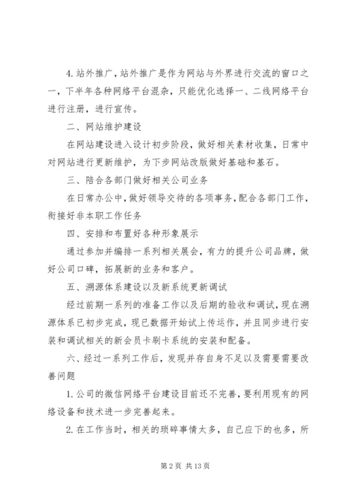 篇一：XX年工作计划 (5).docx