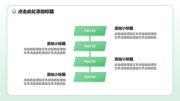 绿色渐变插画风暑假安全教育主题PPT模板