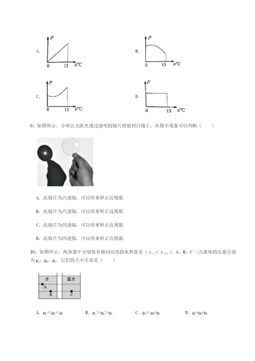 湖南长沙市实验中学物理八年级下册期末考试综合测评试卷（含答案详解）.docx