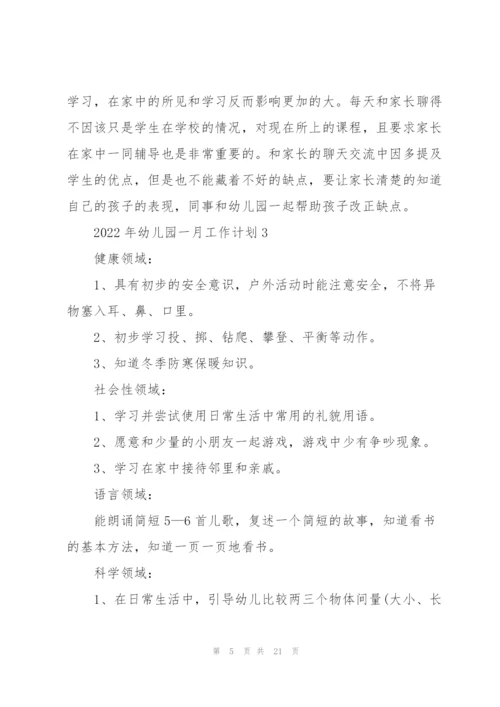 2022年幼儿园一月工作计划10篇.docx