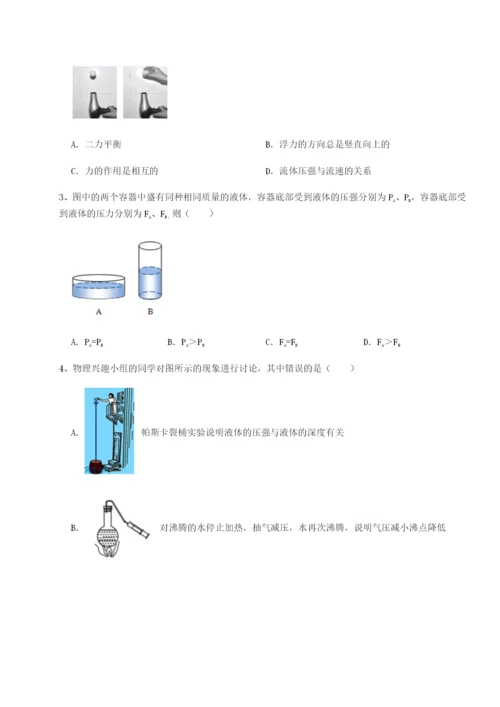 强化训练天津南开大附属中物理八年级下册期末考试综合练习试卷（含答案详解）.docx