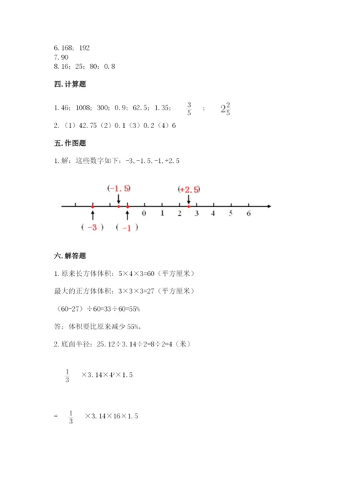 六年级下册数学期末测试卷及完整答案1套.docx