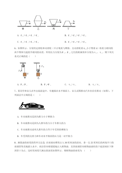 专题对点练习福建福州屏东中学物理八年级下册期末考试专题测试A卷（附答案详解）.docx