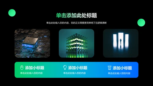 蓝绿色渐变新能源行业通用工作总结演示PPT模板