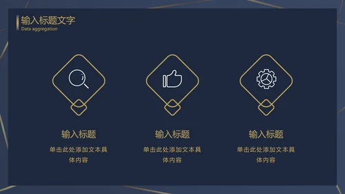 浅蓝金奢华线性底PPT模板