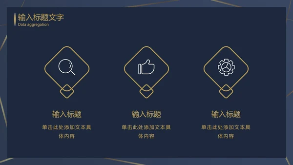 浅蓝金奢华线性底PPT模板