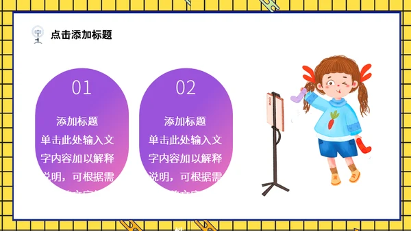 网红直播间双11直播带货通用PPT模板