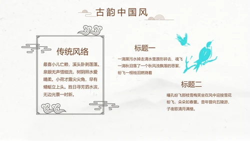 精美水墨中国风汉字传统文化动态模板