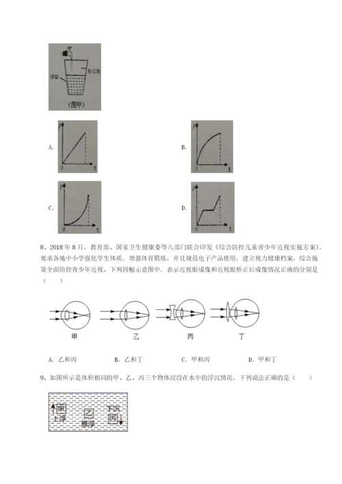 基础强化广东广州市广大附中物理八年级下册期末考试同步训练练习题（含答案详解）.docx