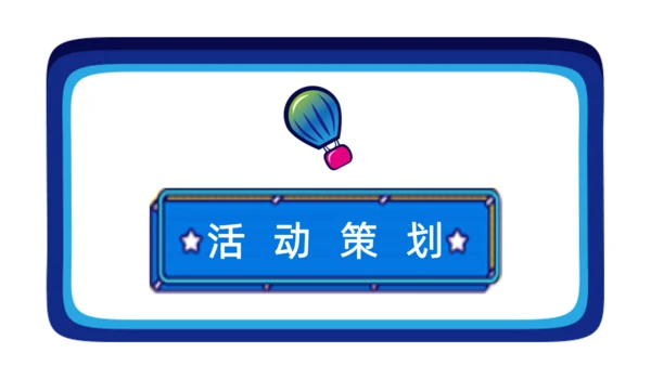 狂欢双十二疯狂购物通用PPT模板