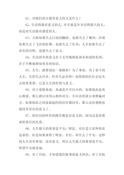 意义的近义词.docx